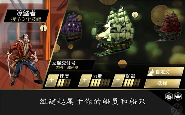 刺客信条海盗奇航0