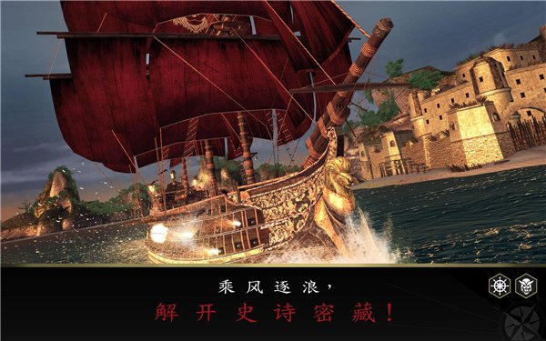 刺客信条海盗奇航3