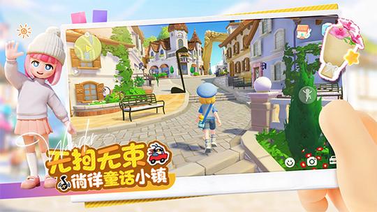 心动小镇手游2025最新版4