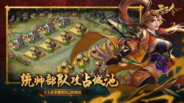 天子令无限元宝1