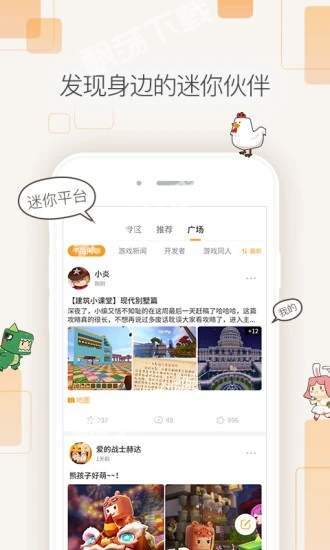 迷你盒子免费领皮肤0