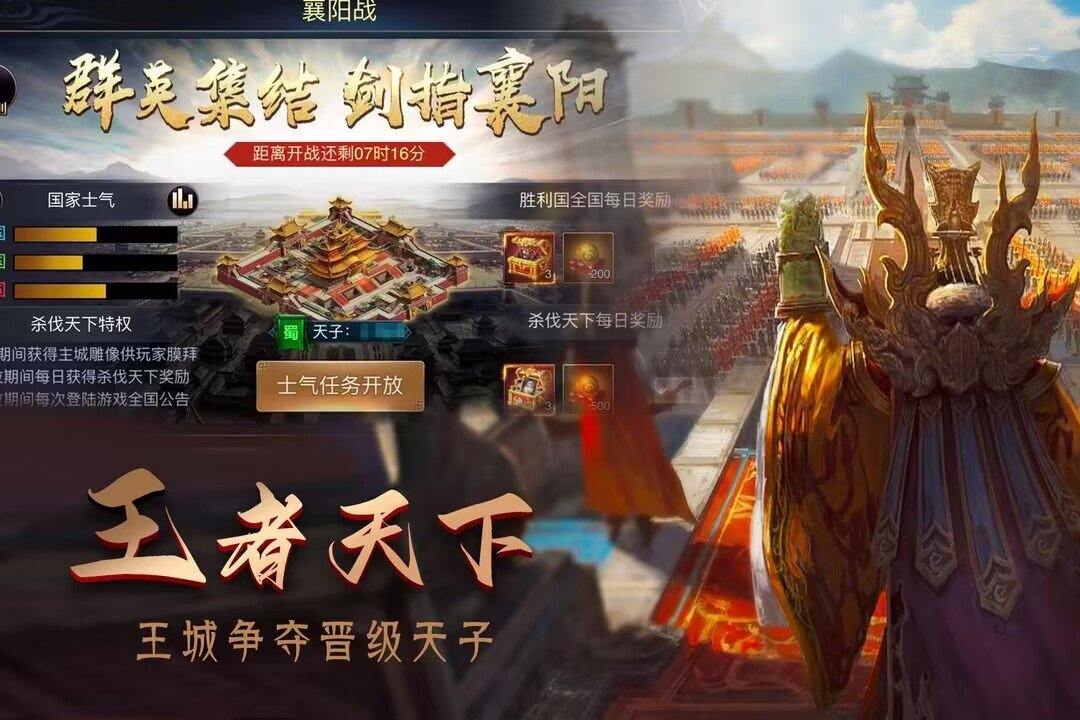 攻城三国最新版本2
