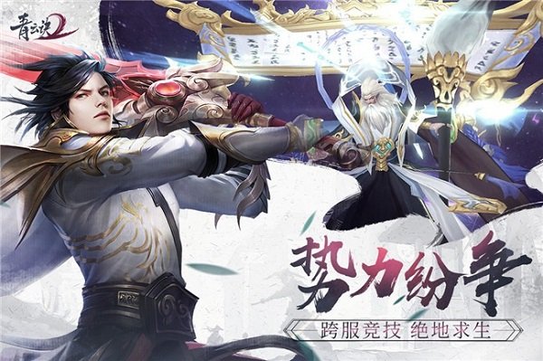 青云诀2vivo客户端0