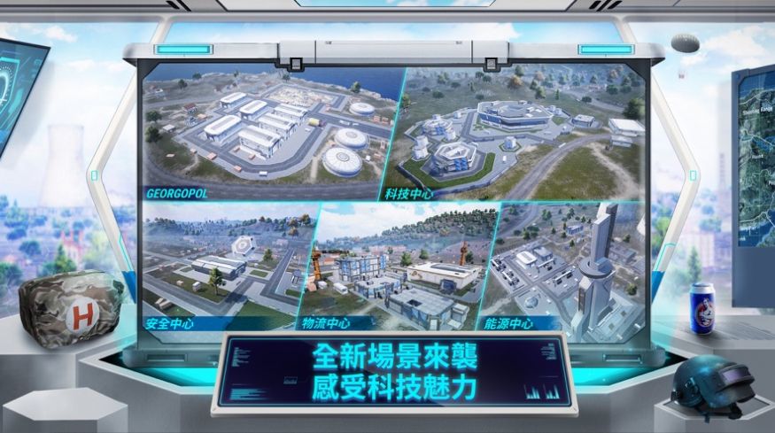 PUBG沉梦公益2