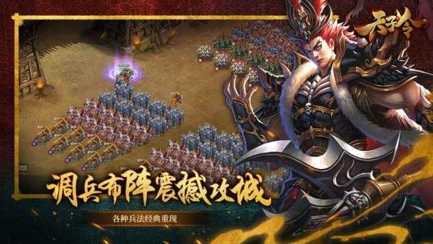 天子令无限元宝3