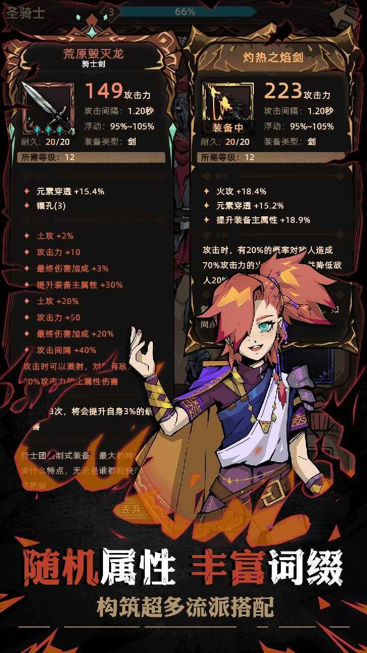不一样传说21
