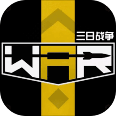 三日战争国际服_logo
