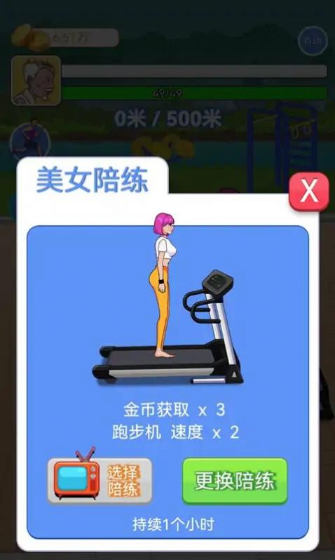 大爷遛个弯免广告0
