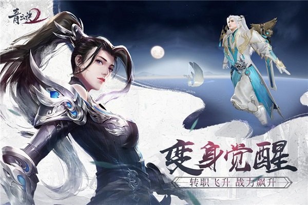 青云诀2vivo客户端1