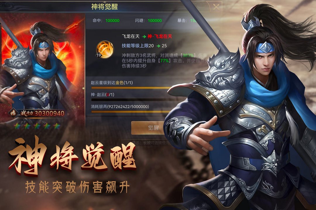 攻城三国最新版本1