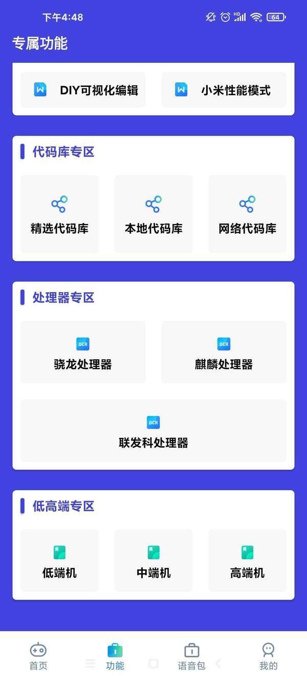 小也画质大师准星助手0