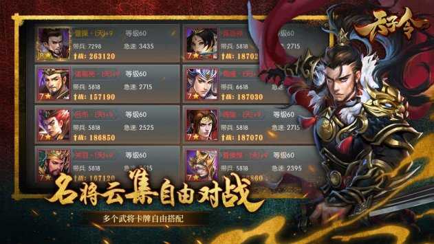 天子令无限元宝2