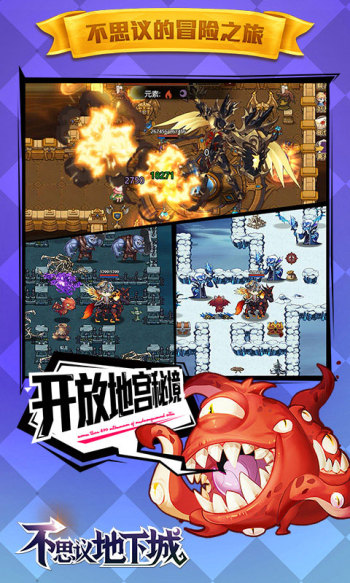 不思议地下城内置菜单版0