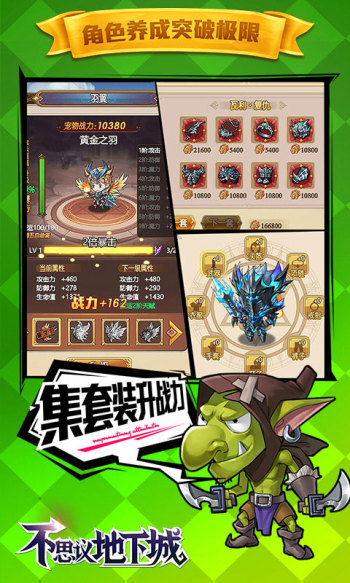 不思议地下城内置菜单版2