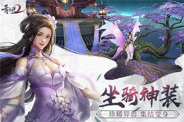 青云诀2vivo客户端2